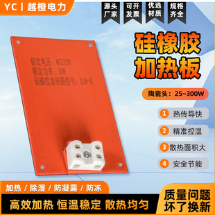 硅橡胶加热板JRD-G硅胶加热器恒温除湿防凝露升温配电柜加热防潮