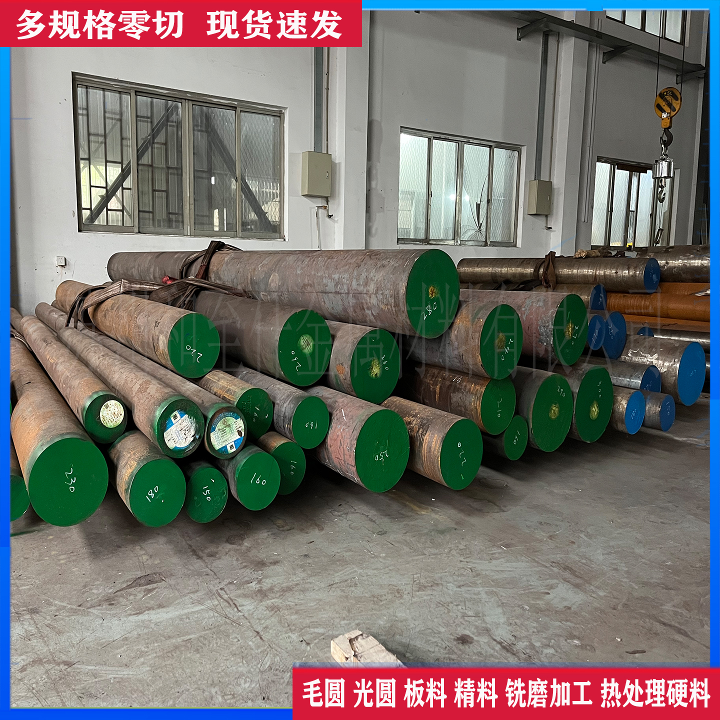 模具钢42CrMo大小规格零切