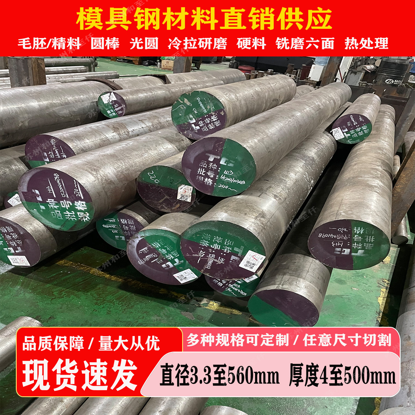 模具钢工具钢圆棒板材可定制图片