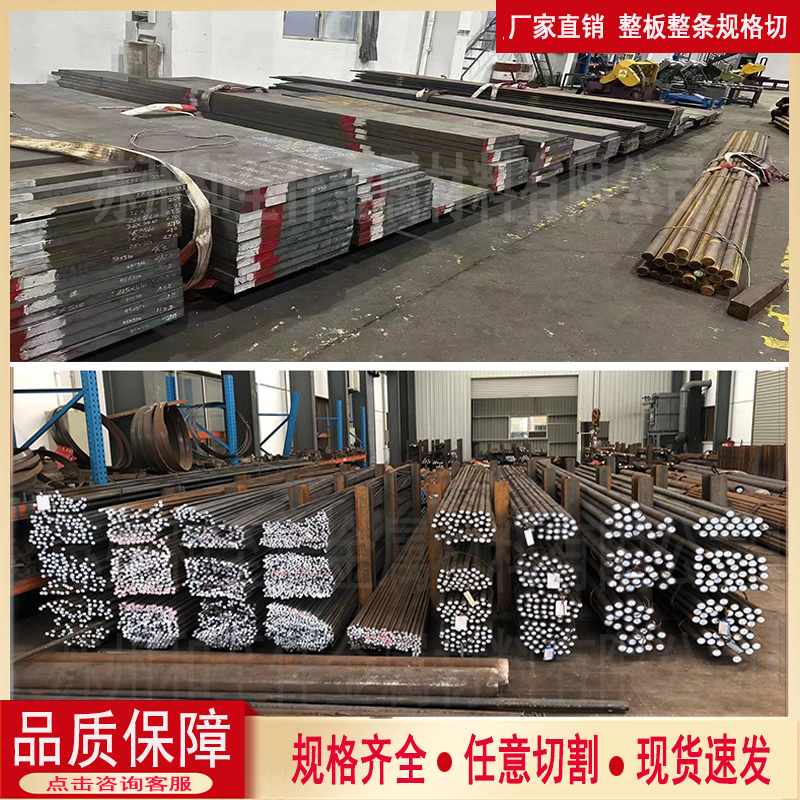 模具钢NAK80 9CrWMn棒O1板SKS3圆钢1.2510 1.7131板材16MnCr5圆棒