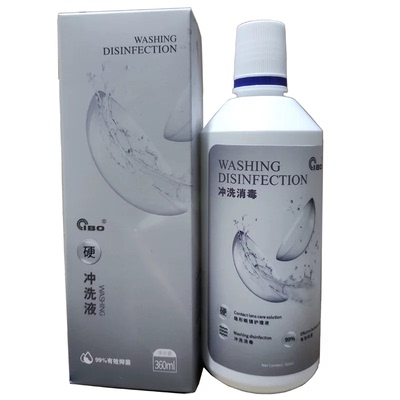 ibo角膜塑形镜接触镜OK镜冲洗液360ml清洁剂清洁液