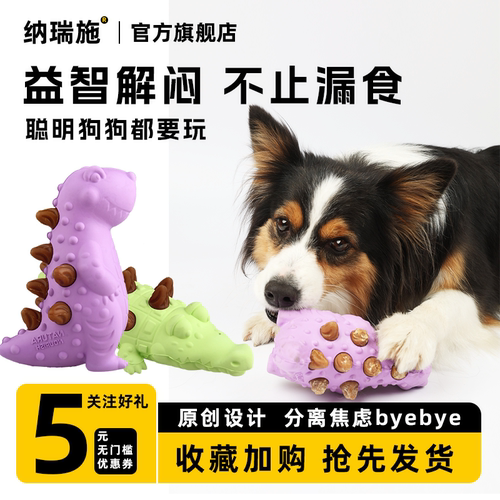 狗狗磨牙玩具宠物解闷神器漏食球
