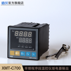 智能程序段温控器xmt-c7100p/xmt-7105p茶叶树呼吸灯光的特性