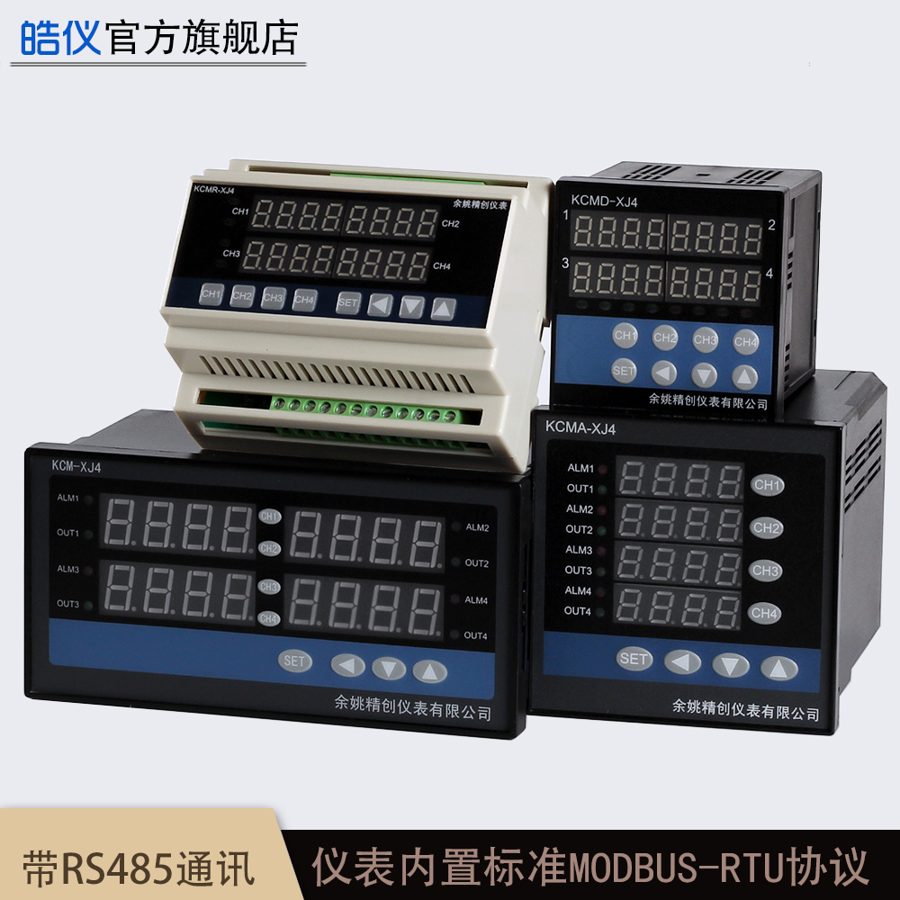 皓仪牌KCM-XJ4WRS485四回路数字显示PID智能调节仪温度压力数显表 五金/工具 温控仪 原图主图