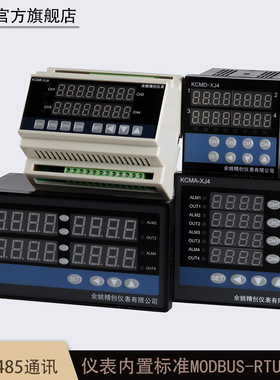 皓仪牌KCM-XJ4WRS485四回路数字显示PID智能调节仪温度压力数显表