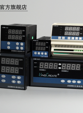 皓仪KCM-XJ21W两路输入双温控智能PID温控仪二路报警温差调节仪