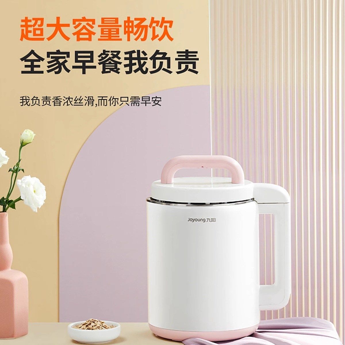 九阳豆浆机大容量家用3-4-5人以上1.7L全自动免煮免过滤破壁D150,厨房电器,豆浆机,淘宝优惠券,粉丝福利购,淘宝优惠卷