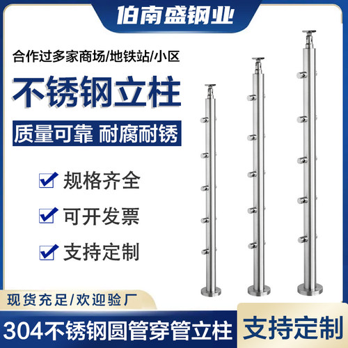 伯南盛无中间商不锈钢栏杆立柱