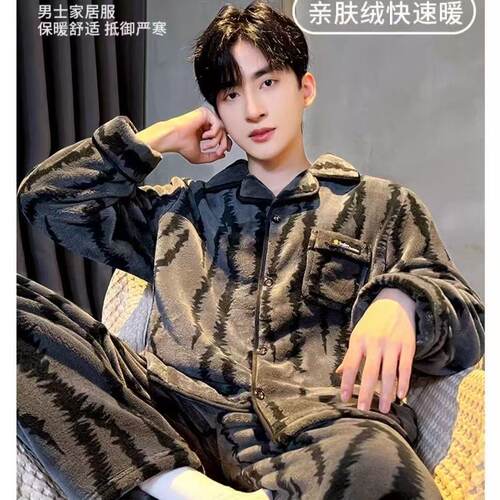 新款法兰绒男款睡衣男士