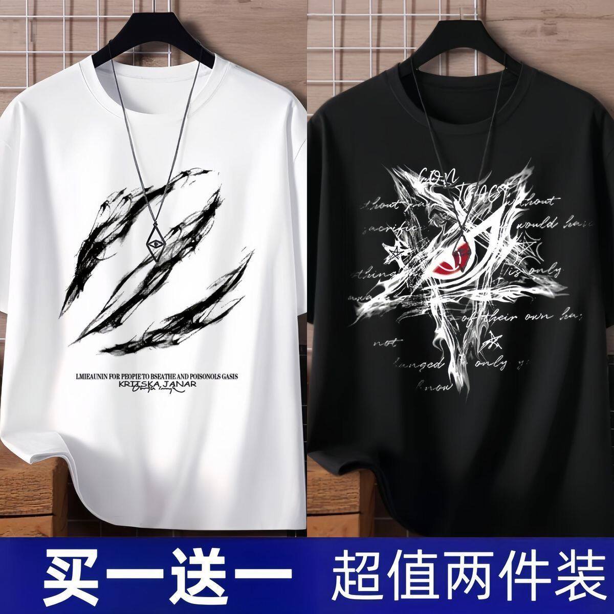 买一送一夏季短袖t恤男冰