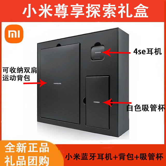 蓝牙耳机尊享探索礼盒air4se耳机套装性价比礼盒公司礼