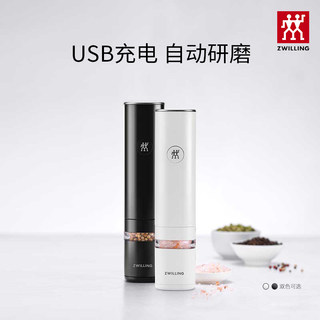 双立人USB充电电动黑胡椒/海盐研磨器动家用便携新款研磨瓶