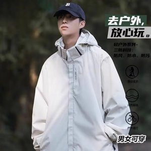 冲锋衣男三合一可拆卸两件套女户外登山服防风防水秋冬季加绒外套