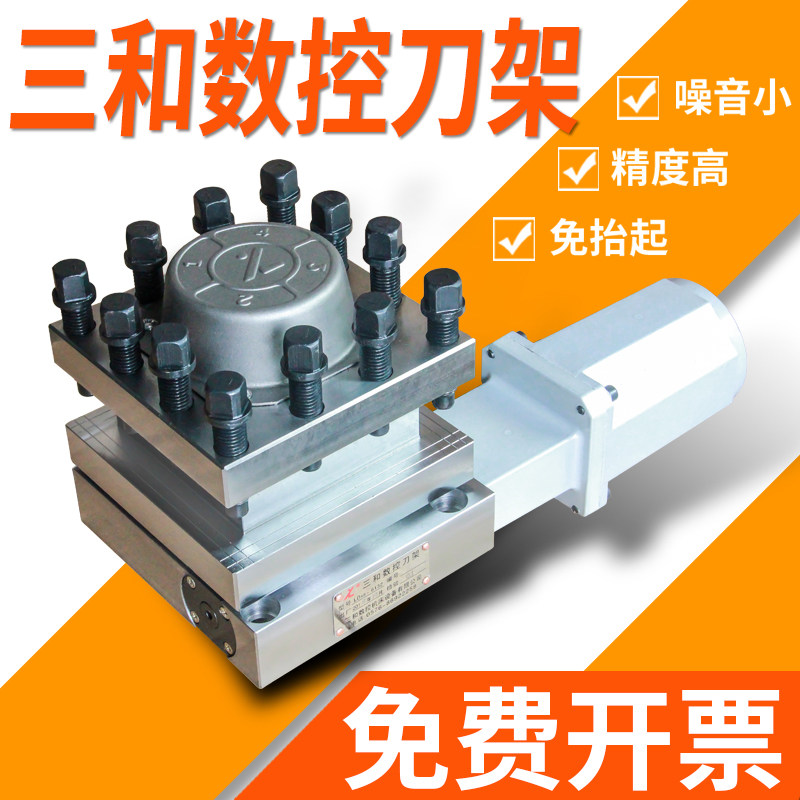 三和数控电动刀架机床刀架LD4B-0625 刀台6140车床四工位刀塔6132