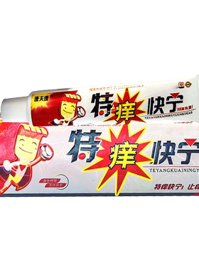 冬季皮肤痒止痒抑菌皮肤外用乳膏