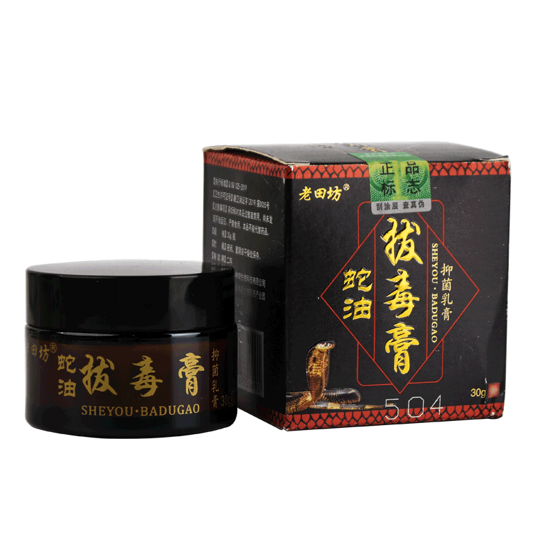 全身皮肤瘙痒抑菌拔毒膏