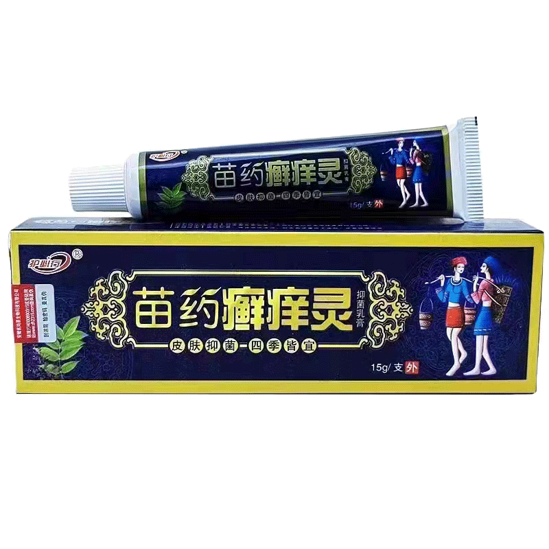 5支仅25元草本乳膏癣痒灵抑菌膏
