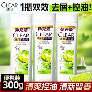 清扬去屑止痒洗发水控油清爽小瓶旅游住宿便携装男女通用官方正品