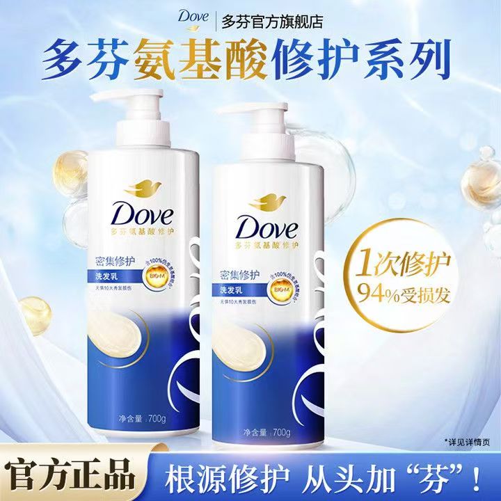 多芬洗发水多芬洗发水改善毛躁