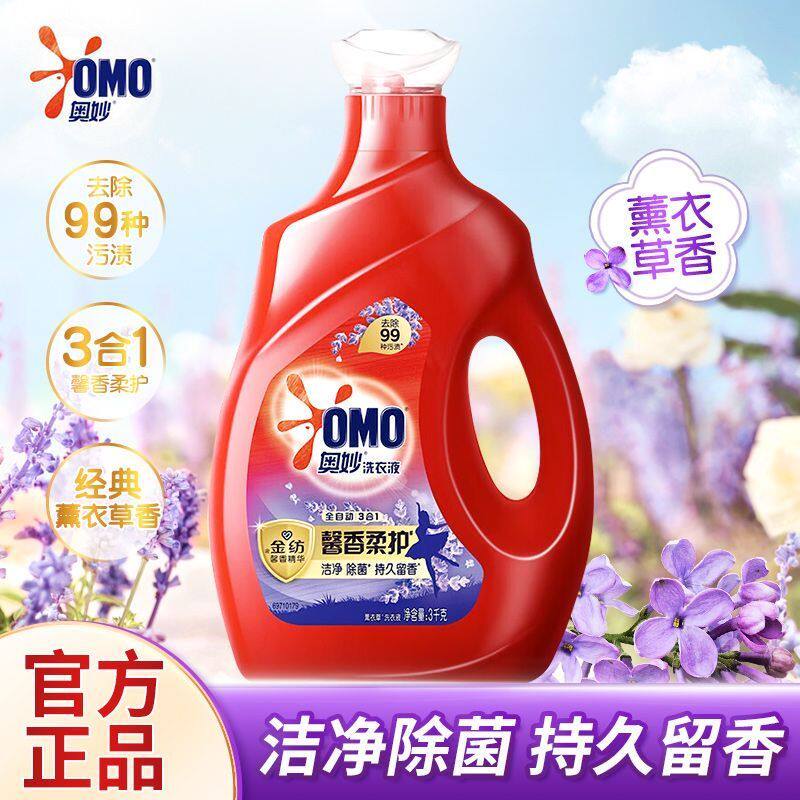 奥妙全自动薰衣草深层洁净防霉除菌家用持久留香超值装洗衣液正品