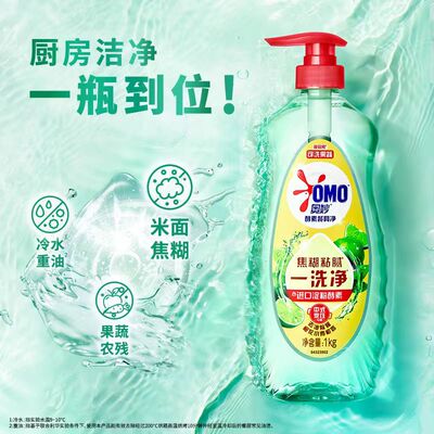 奥妙果蔬食品用净洗洁精