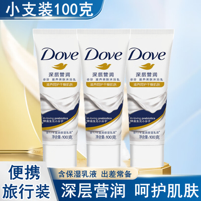 正品随机香型沐浴露100g滋养肌肤