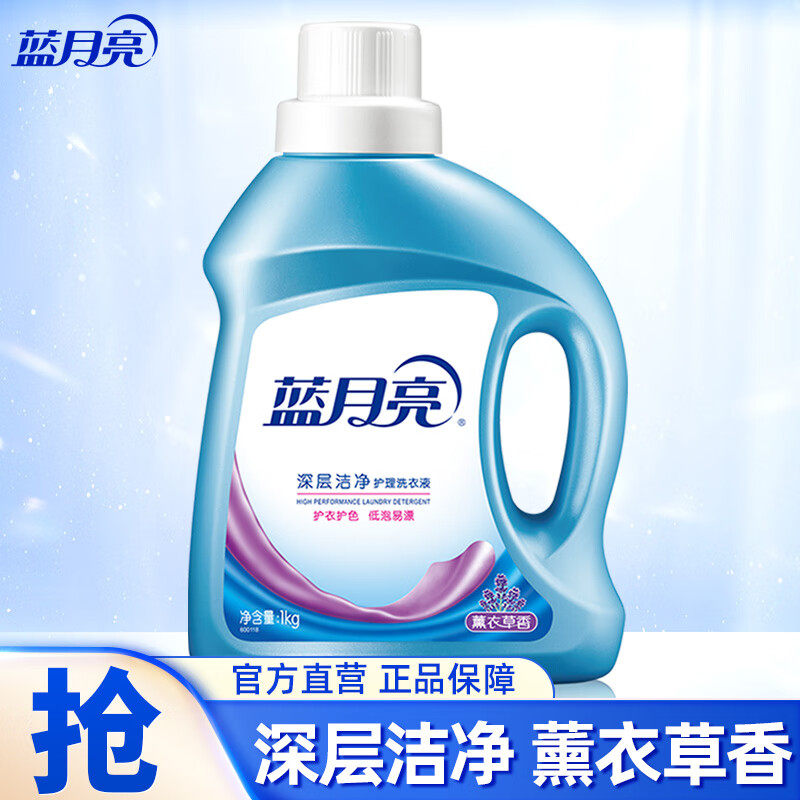 蓝月亮洗衣液薰衣草补充瓶装