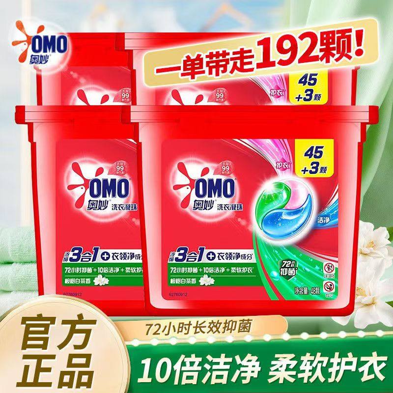 奥妙洗衣凝珠留香珠三合一持久留香除菌除螨洗衣液家庭装官方正品,洗护清洁剂/卫生巾/纸/香薰,洗衣凝珠,淘宝优惠券,粉丝福利购,淘宝优惠卷