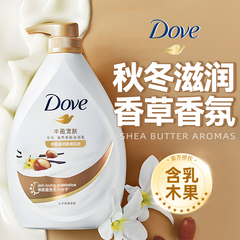 多芬乳木果香草丰盈宠肤沐浴露