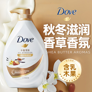 多芬沐浴露乳木果香草丰盈宠肤秋冬滋润男女士沐浴乳沐浴露沐浴液