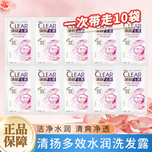 清扬洗发水5g多效水润男士女士去屑便携樱花旅行装袋装补充洗发露