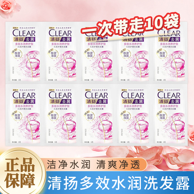 多效水润洗发水5g去屑便携旅行装