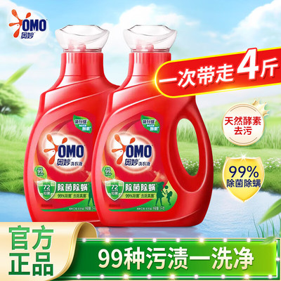 奥妙洗衣液长效抑菌深层洁净正品
