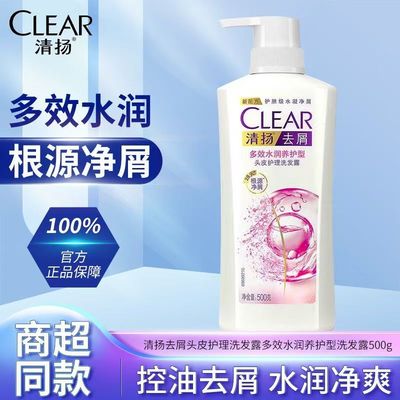 男士清爽洗发水止痒控油蓬松顺滑