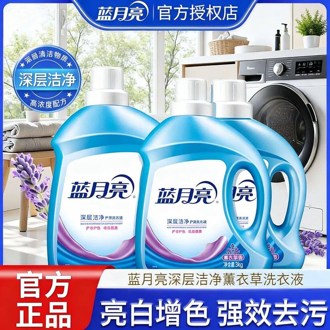 蓝月亮洗衣液1kg薰衣草持久留香深层洁净去污袋装补充装官方正品,洗护清洁剂/卫生巾/纸/香薰,常规洗衣液,淘宝优惠券,粉丝福利购,淘宝优惠卷