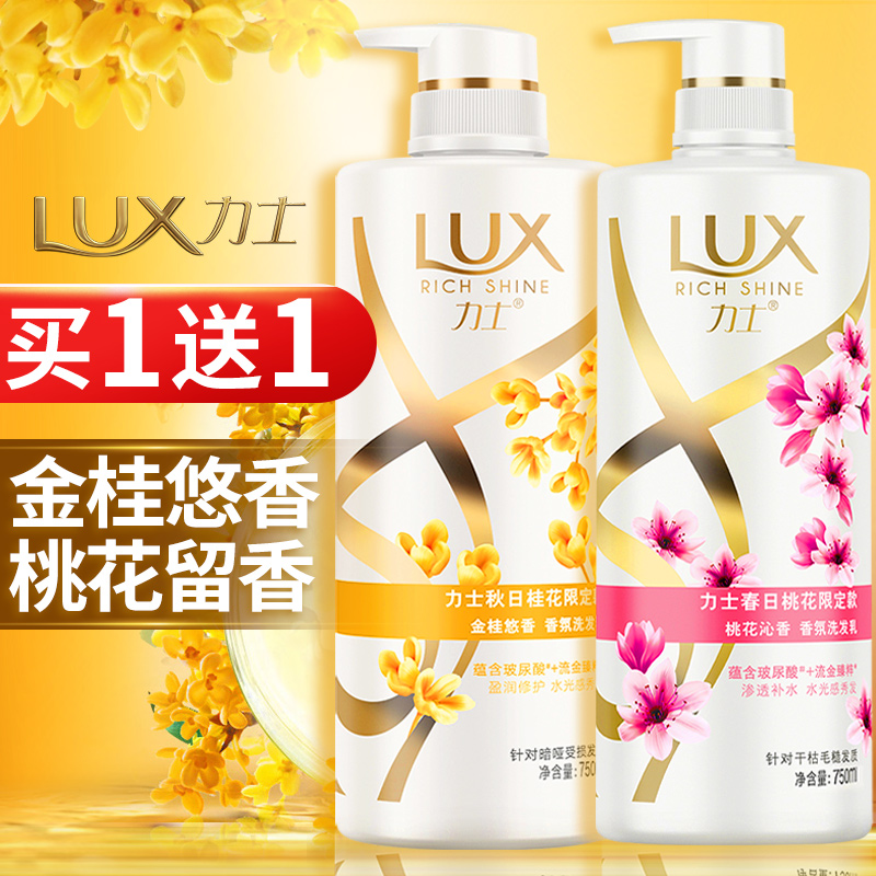 桂花香味洗发水护发素套装