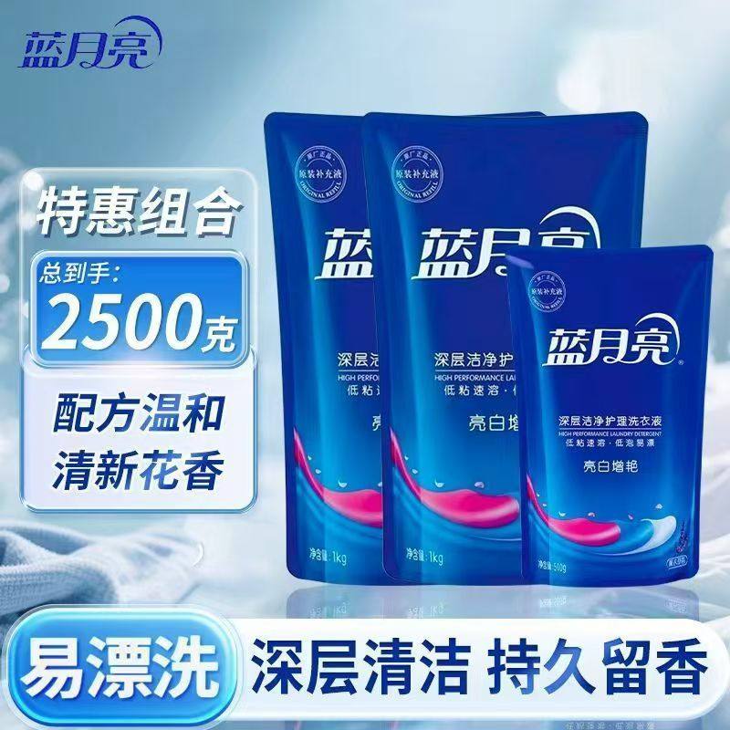蓝月亮洗衣液1kg补充装家用袋瓶装持久留香深层洁净去污官方正品,洗护清洁剂/卫生巾/纸/香薰,常规洗衣液,淘宝优惠券,粉丝福利购,淘宝优惠卷