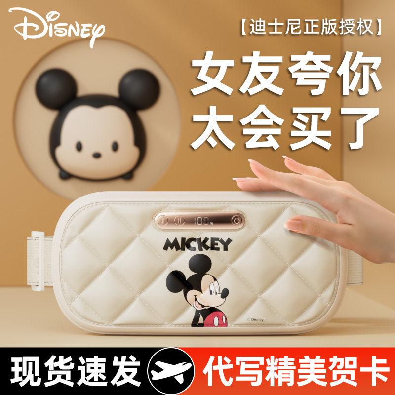 迪士尼暖宫腰带女生大姨妈暖肚子暖腹宝