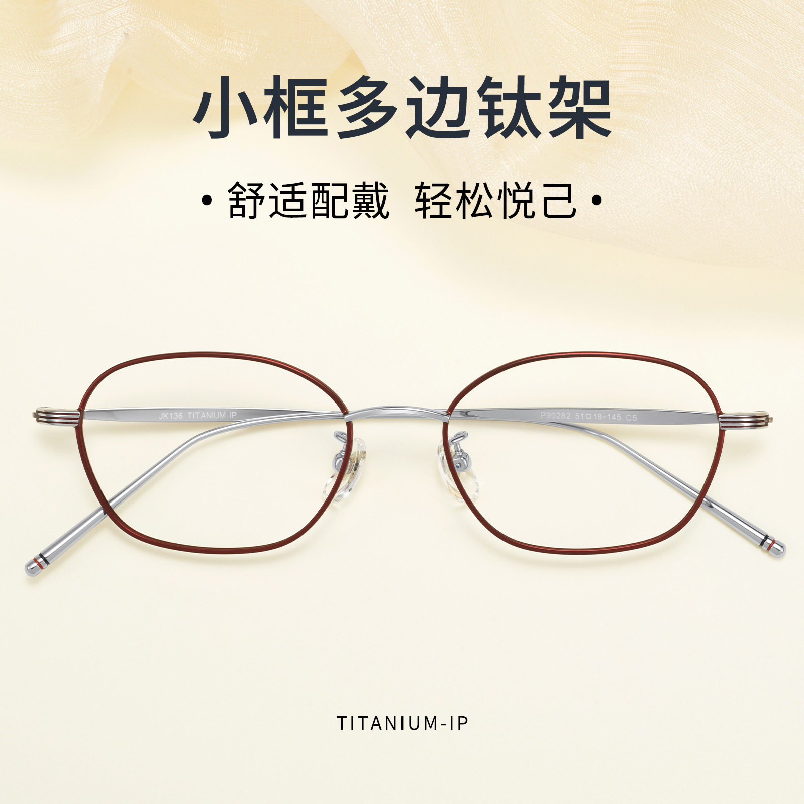 超轻β钛眼镜框复古金丝多边中小脸小框眼镜防蓝光眼镜架可配成品