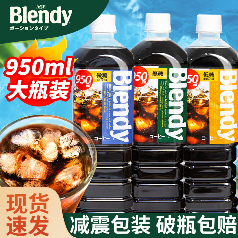 日本进口三得利Blendy即饮黑咖啡图片