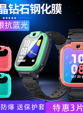 适用小天才电话手表Q1A钢化膜D2贴膜q1r护眼Y06防暴d3手机D3防指纹玻璃膜D1S防爆Y01s高清抗z2蓝光膜保护套