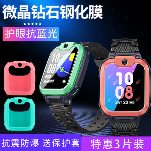 天才电话手表高清防指纹