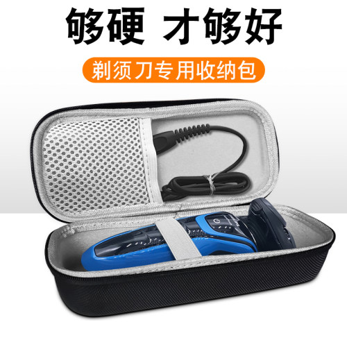 适用奥克斯剃须刀AUX-84收纳盒