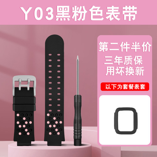 小天才儿童电话y03/y01a手表带