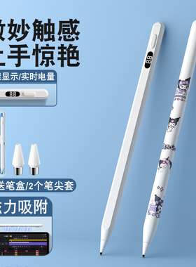 蜀壹 适用华为手写笔平板电脑matepadpro手写笔matepad11.5寸笔pencil二代荣耀V8/V7PRO触屏笔卡通贴纸通用笔
