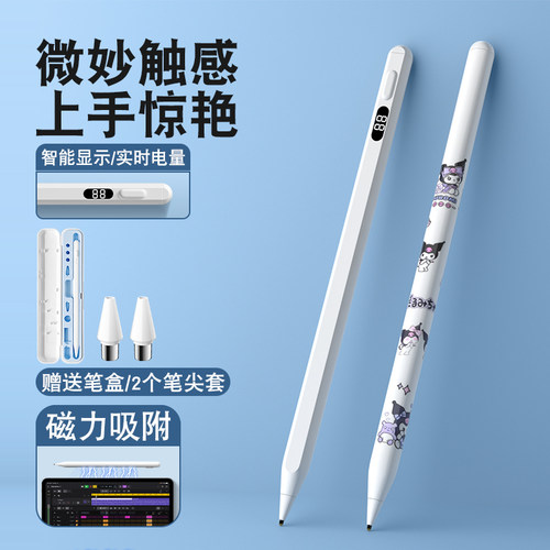 蜀壹适用华为笔matepad11触控笔