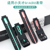 Q2A适用配件Z6儿童手表Z5钢化膜保护套学生硅胶D3 适用小天才d2表带电话手表表带D2 Q1A N3手表链Z1腕带螺杆