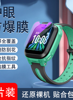适用小天才手表膜Q2A钢化膜Z10/Z11/D2A电话手表Q3/Q1A/Z5/D3/N3贴膜Z5a保护膜Z8保护套Z6S/Z8A/Z9/Q1R膜Z7A