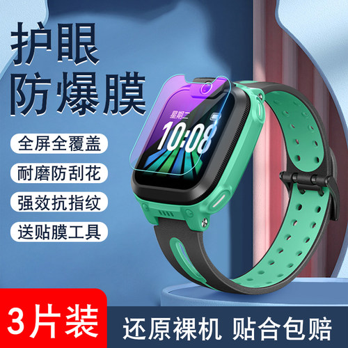 适用小天才手表q1a/z8/z5钢化膜