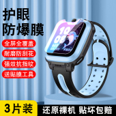 q2a钢化膜z7s q1s保护z5a z6s 适用小天才手表膜d3 U3儿童电话q1a保护套z9 z1s z5q贴膜z8全屏q2 d2a膜q1r